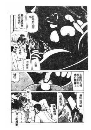 未知合輯 Page #124