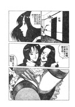 未知合輯 Page #77