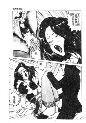 未知合輯 Page #80