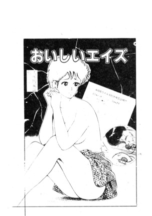 未知合輯 Page #20