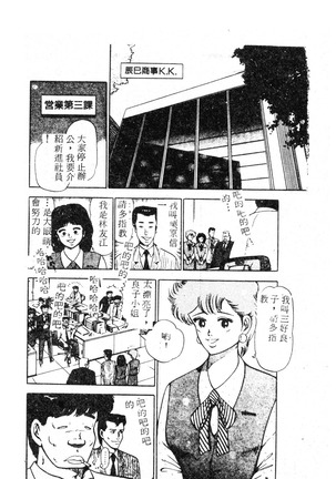 未知合輯 Page #21