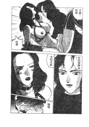 未知合輯 Page #74