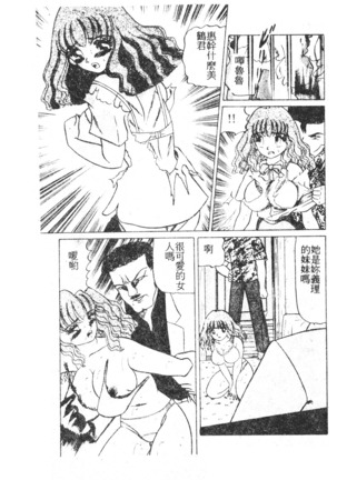未知合輯 Page #121