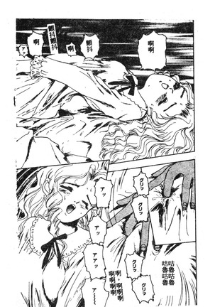 未知合輯 Page #96