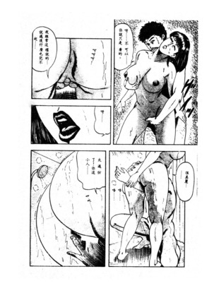 未知合輯 Page #199