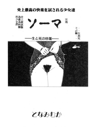 未知合輯 Page #40