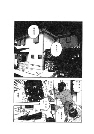 未知合輯 Page #205