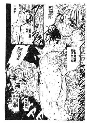 未知合輯 Page #168