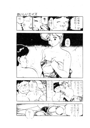 未知合輯 Page #28