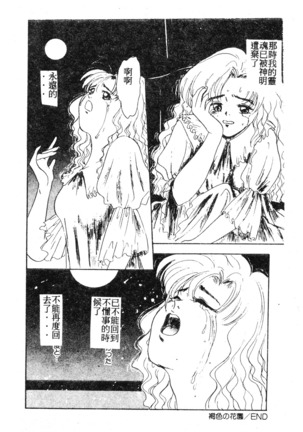未知合輯 Page #102