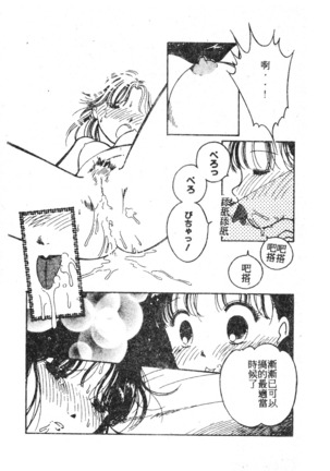 未知合輯 Page #42