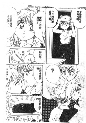 未知合輯 Page #152