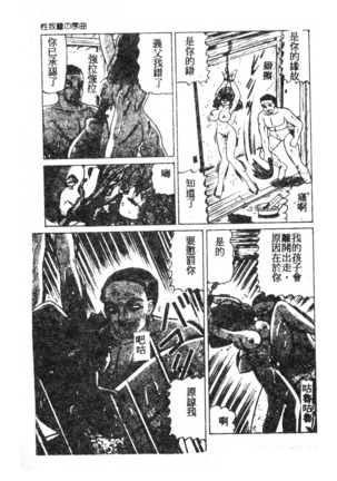 未知合輯 Page #117