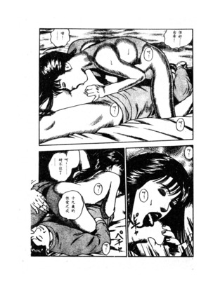 未知合輯 Page #216