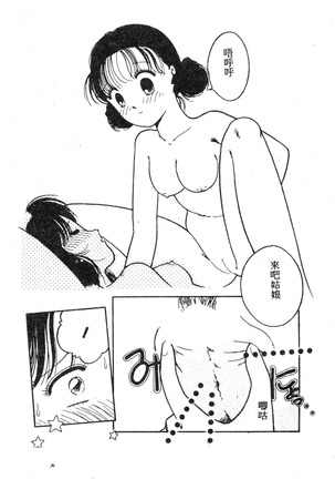 未知合輯 Page #43