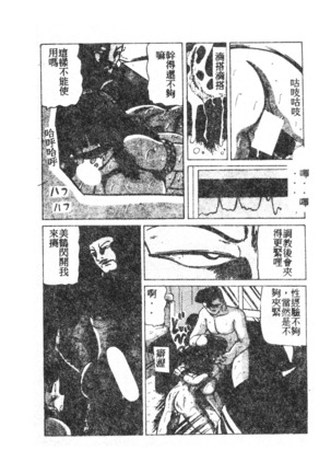 未知合輯 Page #128