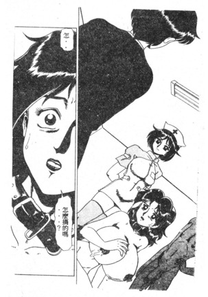 未知合輯 Page #57