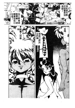 未知合輯 Page #63