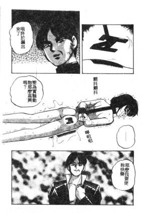 未知合輯 Page #106