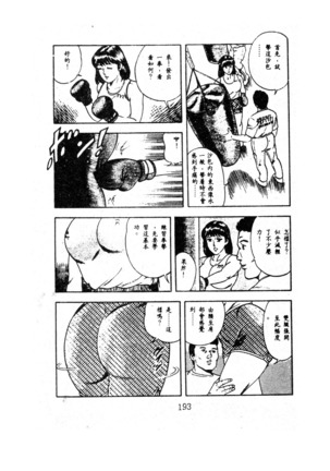 未知合輯 Page #192
