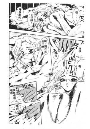 未知合輯 Page #95