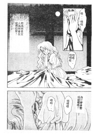未知合輯 Page #89