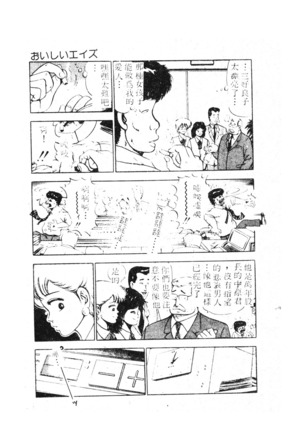 未知合輯 Page #22