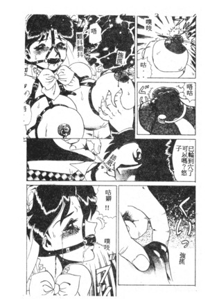 未知合輯 Page #66