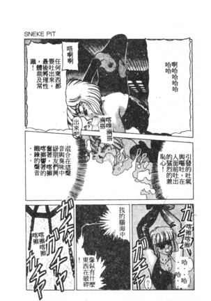 未知合輯 Page #14