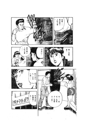 未知合輯 Page #193