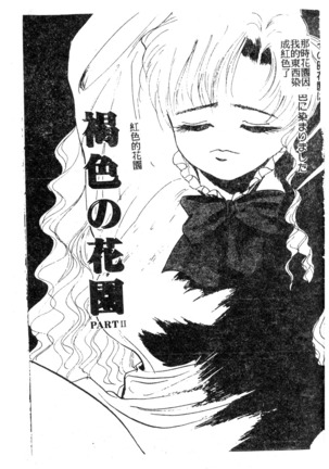 未知合輯 Page #88