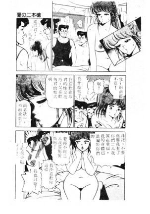 未知合輯 Page #185