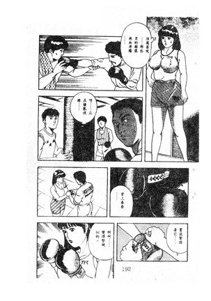未知合輯 Page #191