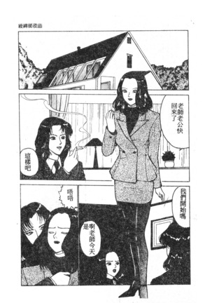 未知合輯 Page #82