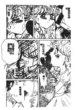 未知合輯 Page #158