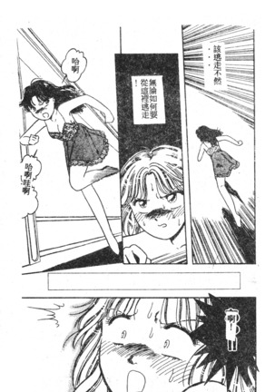 未知合輯 Page #54
