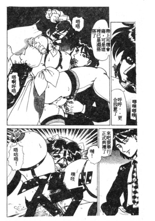 未知合輯 Page #67