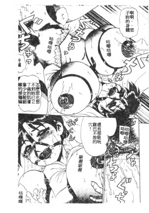 未知合輯 Page #68