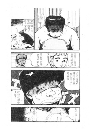 未知合輯 Page #37