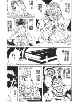 未知合輯 Page #161