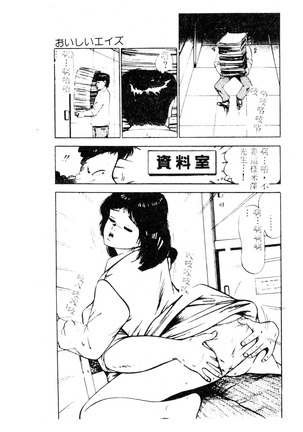 未知合輯 Page #24
