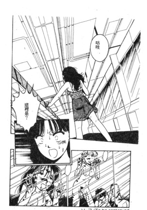 未知合輯 Page #55