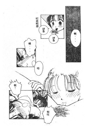 未知合輯 Page #41