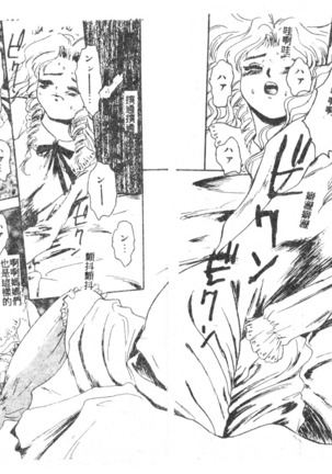 未知合輯 Page #97