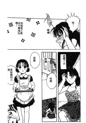 未知合輯 Page #52