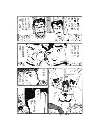 未知合輯 Page #174