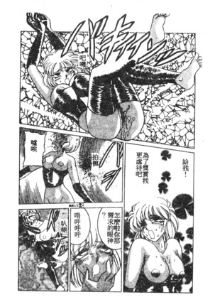 未知合輯 Page #15