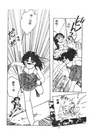 未知合輯 Page #53