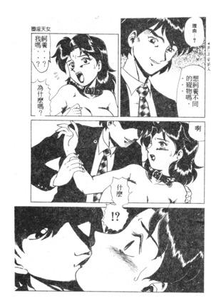 未知合輯 Page #58