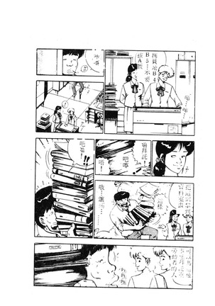 未知合輯 Page #23